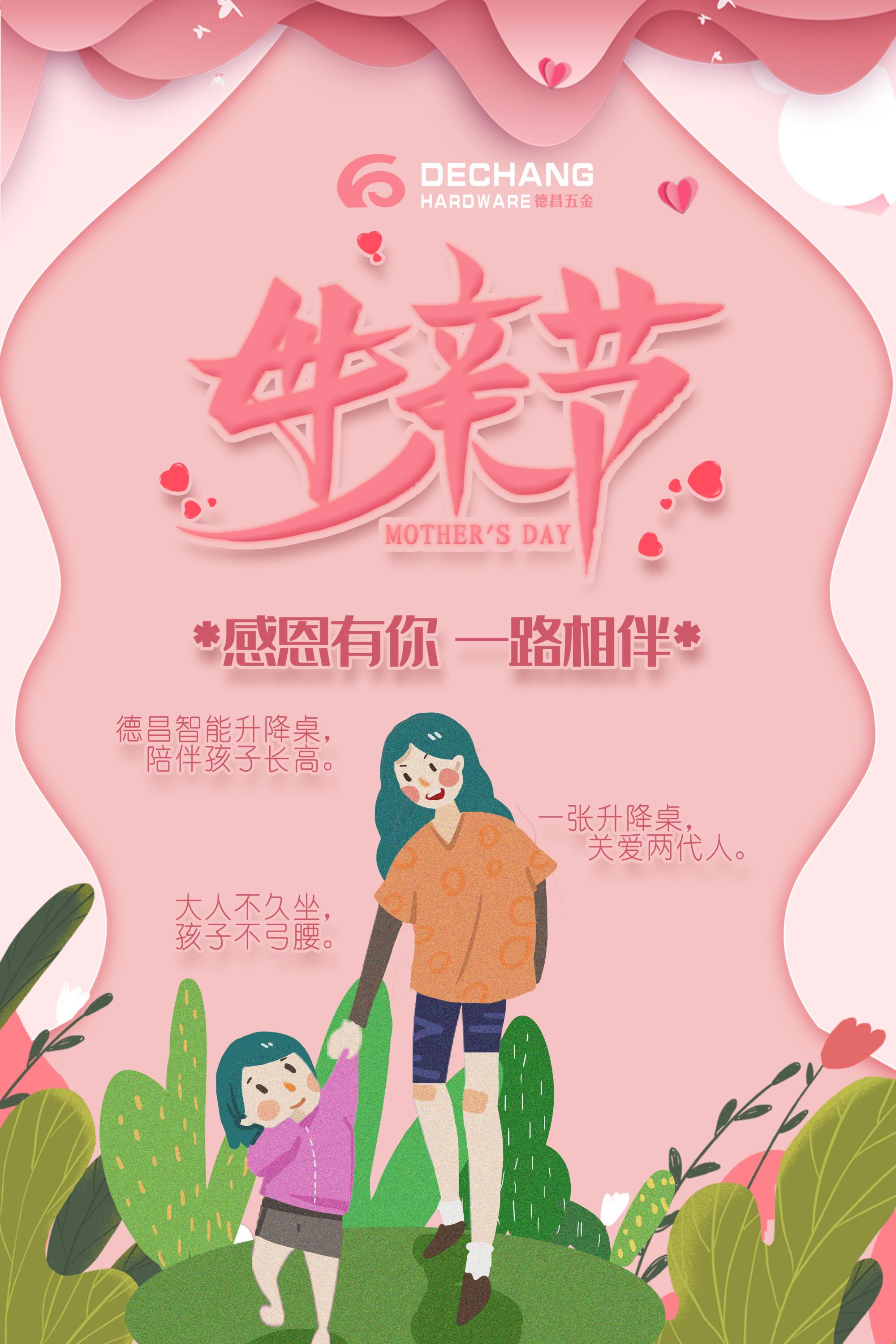感恩母親節(jié).jpg